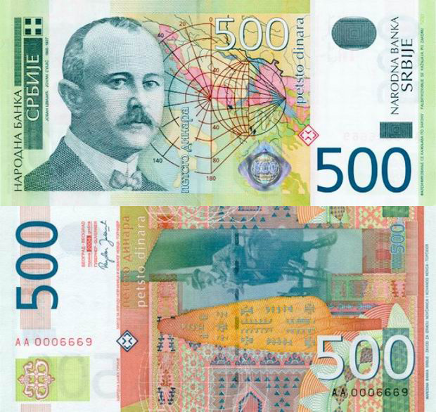 06 - Valuta - 500 dinari